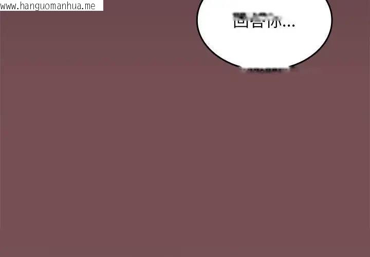 韩国漫画在公司偷偷爱韩漫_在公司偷偷爱-第8话在线免费阅读-韩国漫画-第2张图片