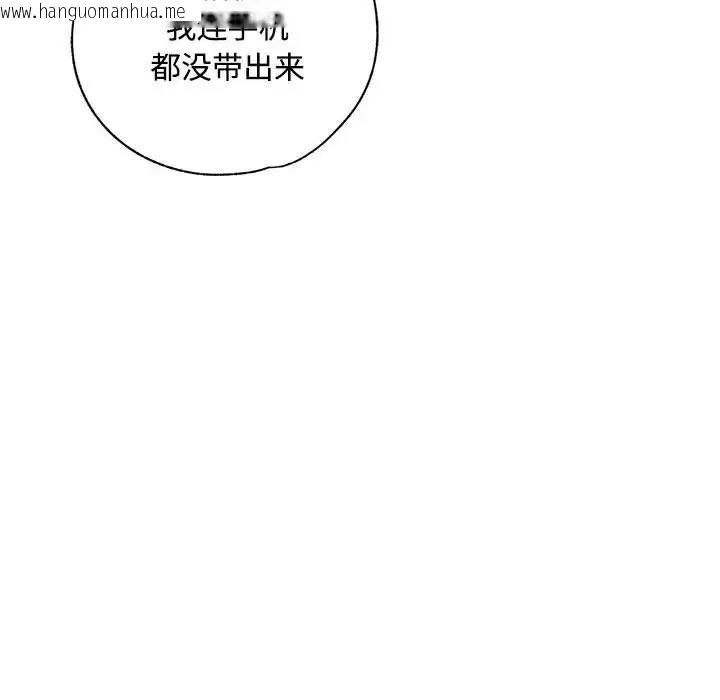 韩国漫画脱轨关系韩漫_脱轨关系-第9话在线免费阅读-韩国漫画-第77张图片