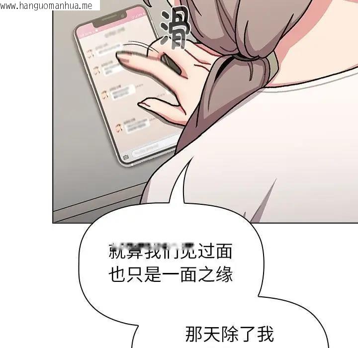 韩国漫画分组换换爱韩漫_分组换换爱-第114话在线免费阅读-韩国漫画-第105张图片