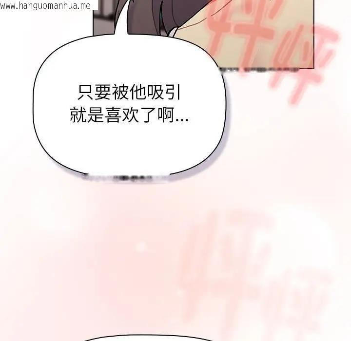 韩国漫画分组换换爱韩漫_分组换换爱-第114话在线免费阅读-韩国漫画-第165张图片