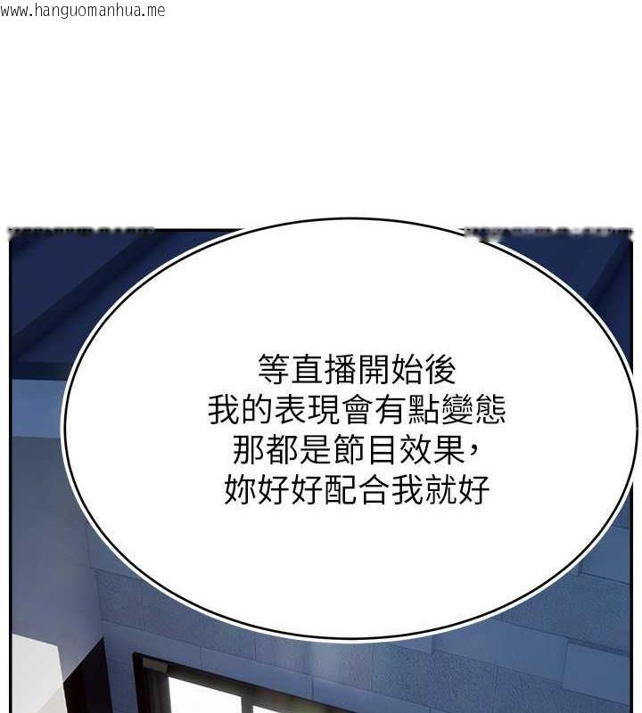 韩国漫画直播主的流量密码韩漫_直播主的流量密码-第32话-20岁的雪白肌肤在线免费阅读-韩国漫画-第65张图片