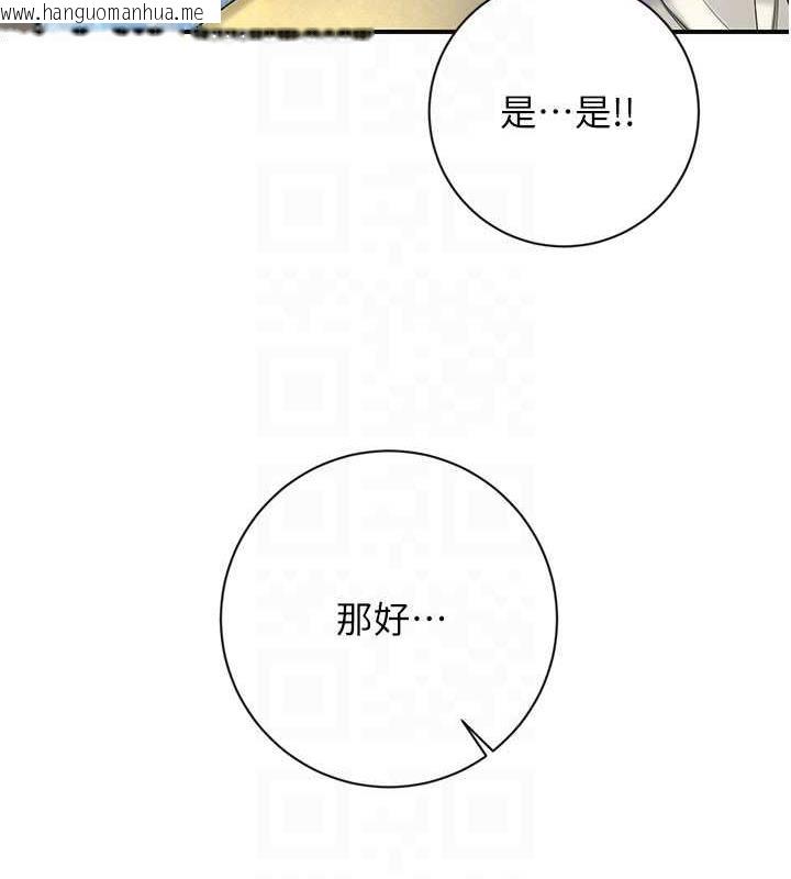 韩国漫画花容湿色:取花点韩漫_花容湿色:取花点-第6话-纯情处男的口爆初体验在线免费阅读-韩国漫画-第119张图片