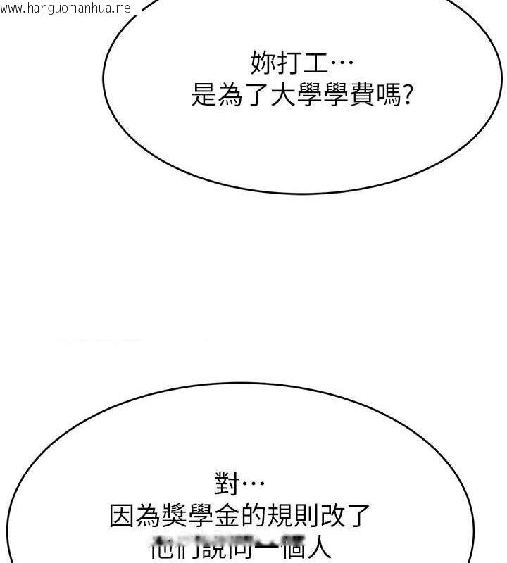 韩国漫画直播主的流量密码韩漫_直播主的流量密码-第32话-20岁的雪白肌肤在线免费阅读-韩国漫画-第12张图片