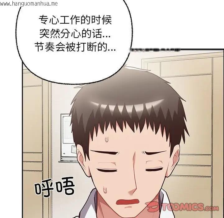 韩国漫画这公司归我了韩漫_这公司归我了-第7话在线免费阅读-韩国漫画-第21张图片