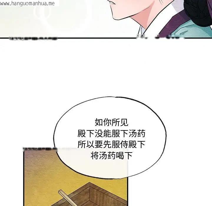 韩国漫画狂眼韩漫_狂眼-第18话在线免费阅读-韩国漫画-第19张图片