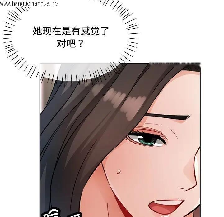 韩国漫画脱轨关系韩漫_脱轨关系-第9话在线免费阅读-韩国漫画-第128张图片