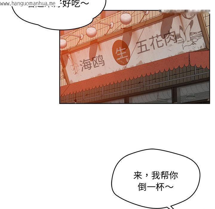 韩国漫画恋人未满韩漫_恋人未满-第1话在线免费阅读-韩国漫画-第61张图片