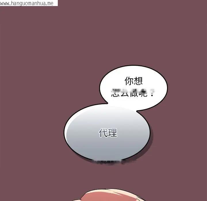 韩国漫画在公司偷偷爱韩漫_在公司偷偷爱-第8话在线免费阅读-韩国漫画-第64张图片