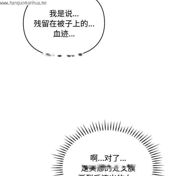 韩国漫画无法克制的爱/难以克制的欲望韩漫_无法克制的爱/难以克制的欲望-第27话在线免费阅读-韩国漫画-第84张图片