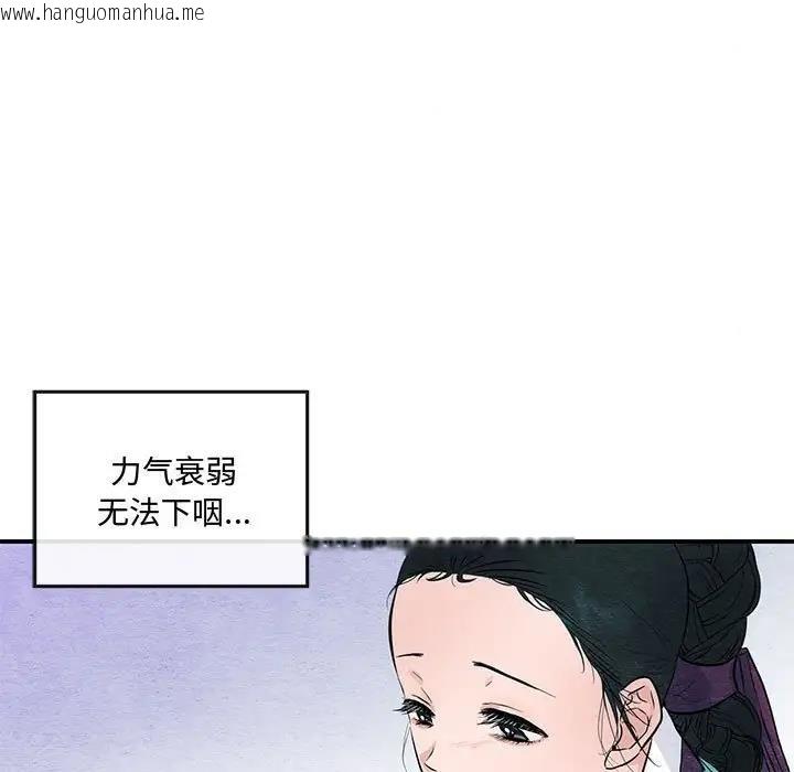 韩国漫画狂眼韩漫_狂眼-第18话在线免费阅读-韩国漫画-第37张图片