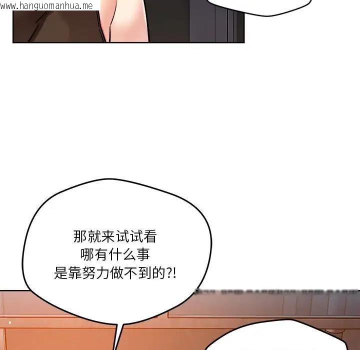 韩国漫画恋人未满韩漫_恋人未满-第3话在线免费阅读-韩国漫画-第79张图片