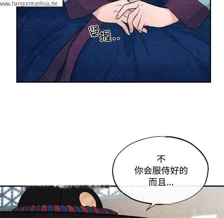 韩国漫画狂眼韩漫_狂眼-第18话在线免费阅读-韩国漫画-第24张图片