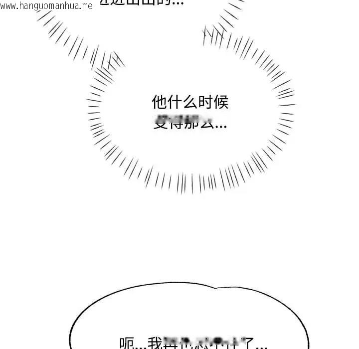 韩国漫画脱轨关系韩漫_脱轨关系-第9话在线免费阅读-韩国漫画-第34张图片