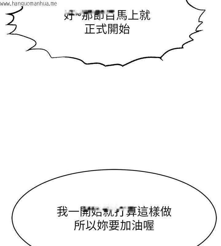 韩国漫画直播主的流量密码韩漫_直播主的流量密码-第32话-20岁的雪白肌肤在线免费阅读-韩国漫画-第128张图片