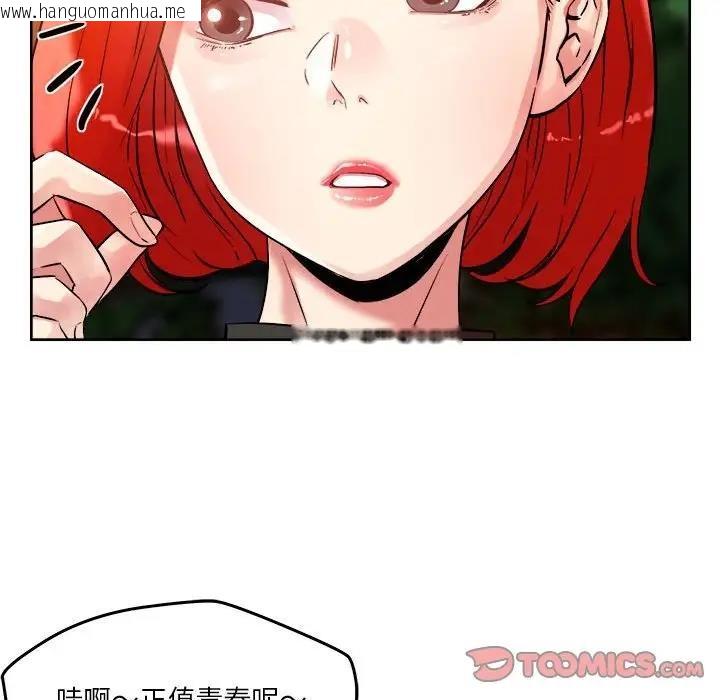 韩国漫画恋人未满韩漫_恋人未满-第3话在线免费阅读-韩国漫画-第93张图片