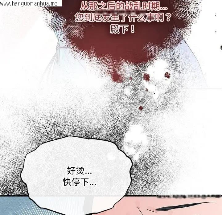 韩国漫画狂眼韩漫_狂眼-第18话在线免费阅读-韩国漫画-第81张图片