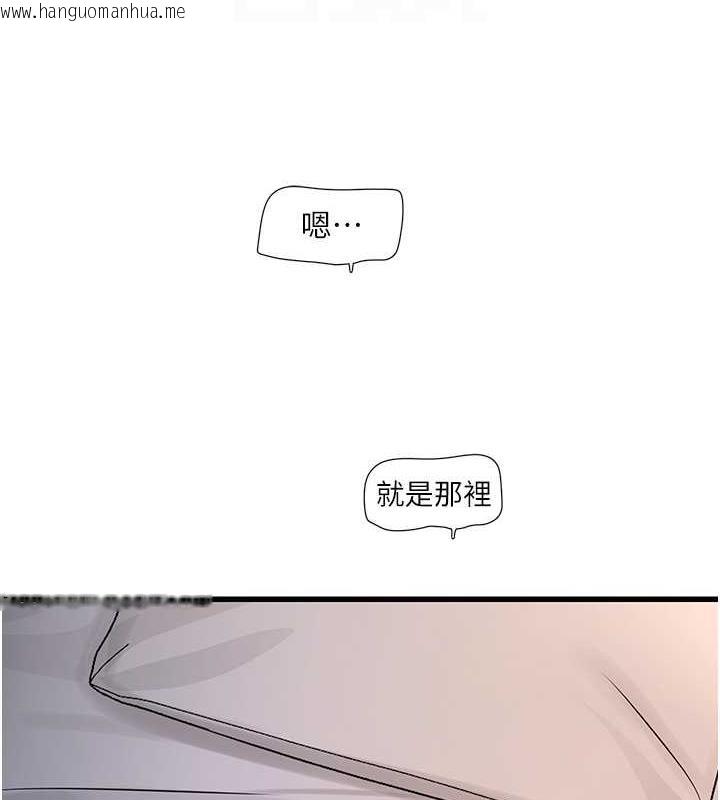 韩国漫画水电工日志韩漫_水电工日志-第48话-不听话就叫妳老公来在线免费阅读-韩国漫画-第46张图片