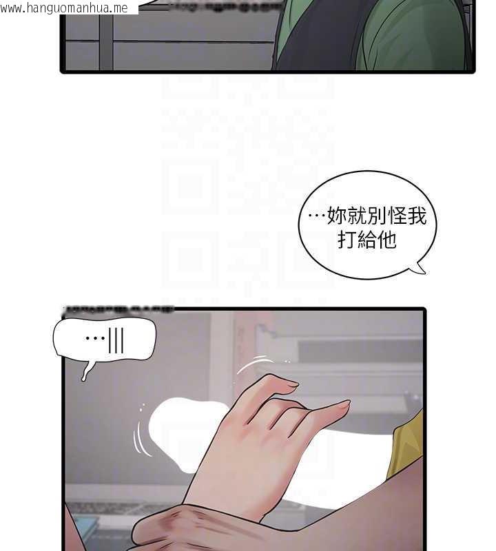 韩国漫画水电工日志韩漫_水电工日志-第48话-不听话就叫妳老公来在线免费阅读-韩国漫画-第86张图片