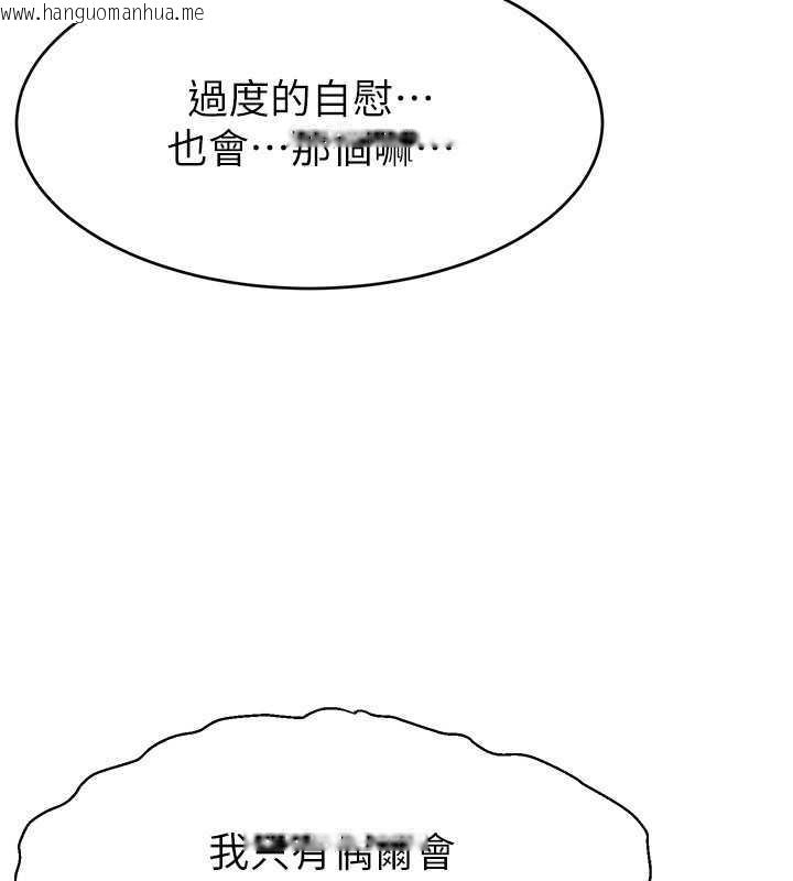 韩国漫画直播主的流量密码韩漫_直播主的流量密码-第32话-20岁的雪白肌肤在线免费阅读-韩国漫画-第52张图片