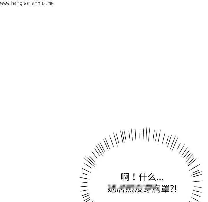 韩国漫画脱轨关系韩漫_脱轨关系-第9话在线免费阅读-韩国漫画-第83张图片