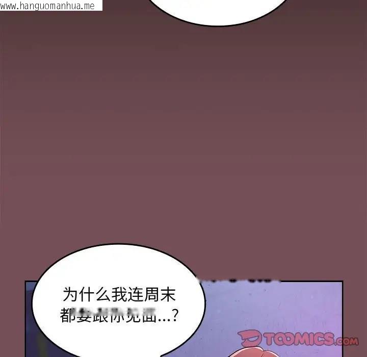 韩国漫画在公司偷偷爱韩漫_在公司偷偷爱-第8话在线免费阅读-韩国漫画-第51张图片