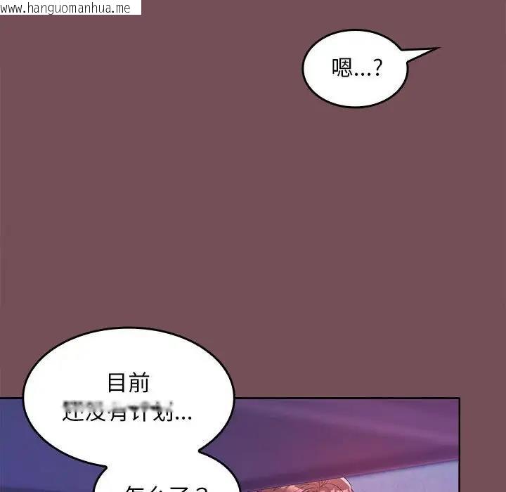 韩国漫画在公司偷偷爱韩漫_在公司偷偷爱-第8话在线免费阅读-韩国漫画-第44张图片