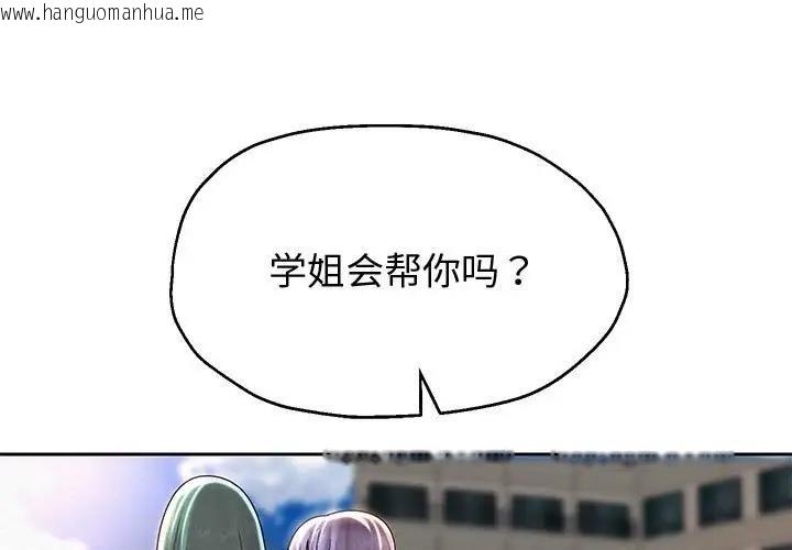 韩国漫画重生之长枪无敌韩漫_重生之长枪无敌-第11话在线免费阅读-韩国漫画-第1张图片