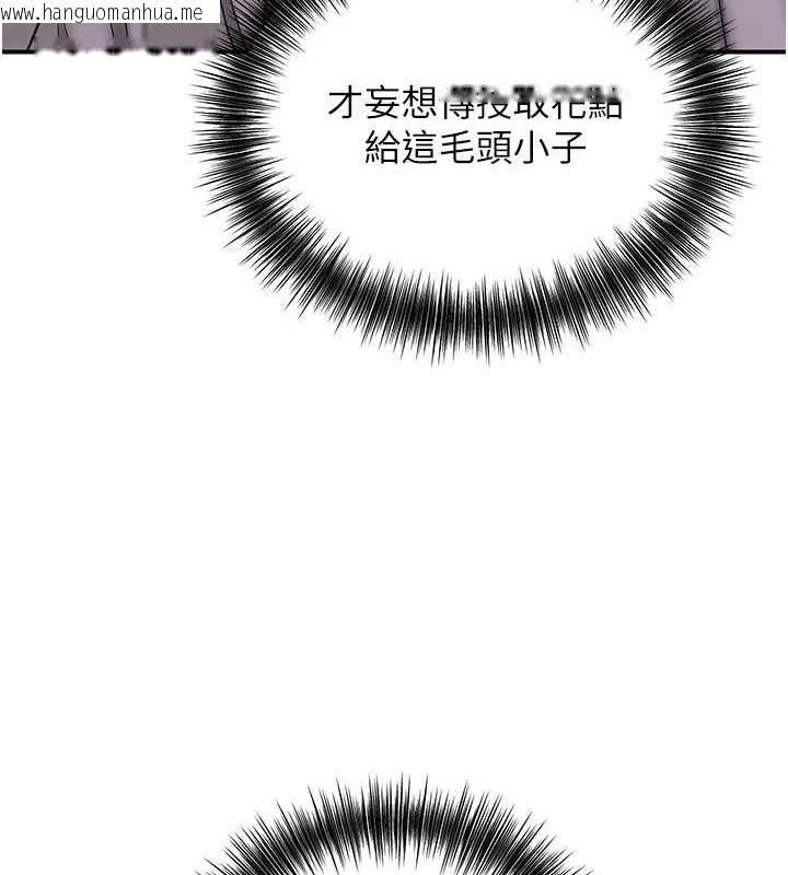 韩国漫画花容湿色:取花点韩漫_花容湿色:取花点-第5话-肉棒…给我肉棒…在线免费阅读-韩国漫画-第3张图片