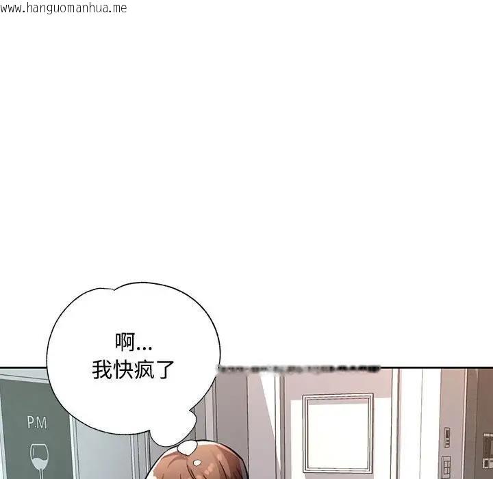 韩国漫画脱轨关系韩漫_脱轨关系-第9话在线免费阅读-韩国漫画-第53张图片