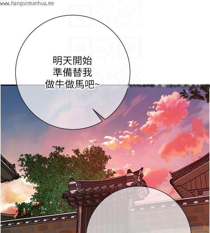 韩国漫画花容湿色:取花点韩漫_花容湿色:取花点-第2话-破茧而出的色欲在线免费阅读-韩国漫画-第78张图片