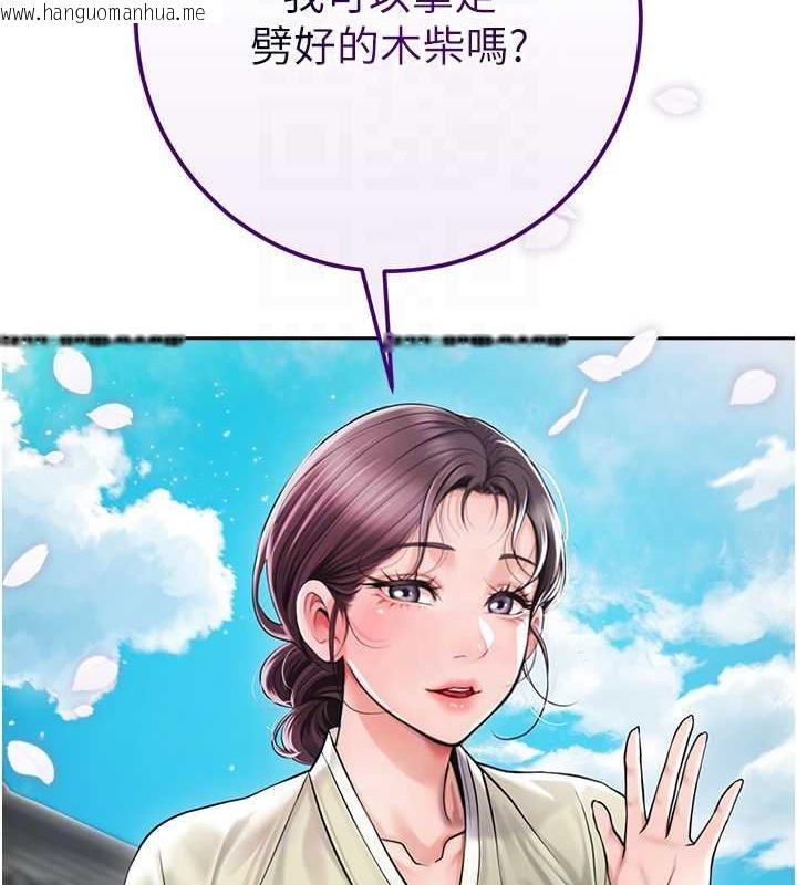 韩国漫画花容湿色:取花点韩漫_花容湿色:取花点-第3话-要我偷看女人洗澡?!在线免费阅读-韩国漫画-第78张图片