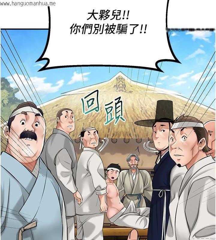 韩国漫画花容湿色:取花点韩漫_花容湿色:取花点-第2话-破茧而出的色欲在线免费阅读-韩国漫画-第17张图片