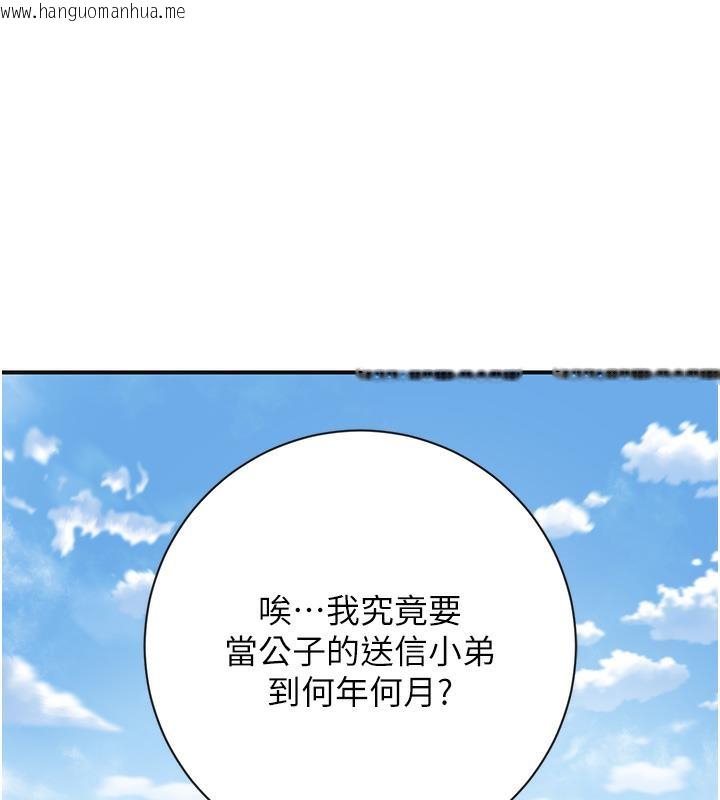 韩国漫画花容湿色:取花点韩漫_花容湿色:取花点-第1话-在街上巧遇隐世高手在线免费阅读-韩国漫画-第148张图片