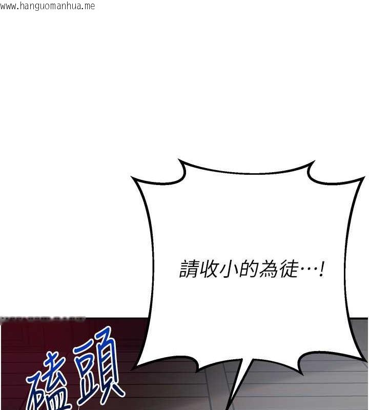 韩国漫画花容湿色:取花点韩漫_花容湿色:取花点-第3话-要我偷看女人洗澡?!在线免费阅读-韩国漫画-第23张图片