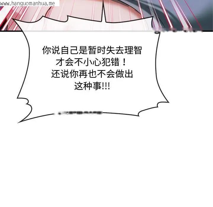 韩国漫画无法克制的爱/难以克制的欲望韩漫_无法克制的爱/难以克制的欲望-第27话在线免费阅读-韩国漫画-第109张图片