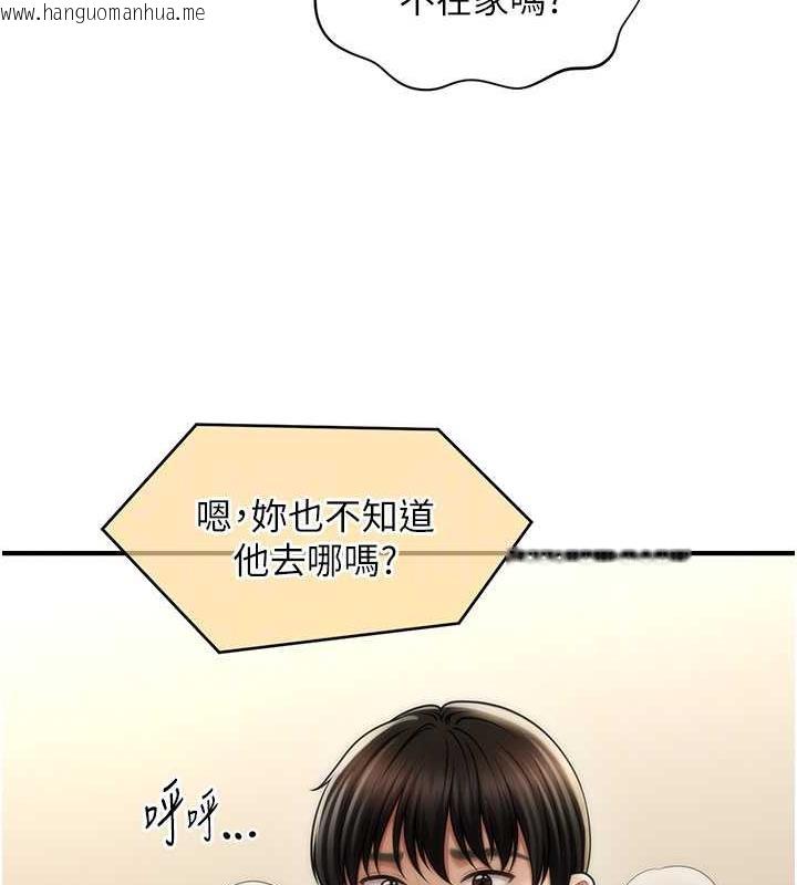 韩国漫画催眠撩法韩漫_催眠撩法-第23话-不小心在女儿面前淫叫在线免费阅读-韩国漫画-第65张图片