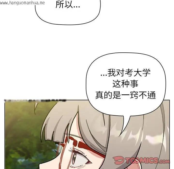 韩国漫画分组换换爱韩漫_分组换换爱-第114话在线免费阅读-韩国漫画-第68张图片