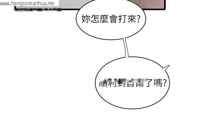 韩国漫画水电工日志韩漫_水电工日志-第48话-不听话就叫妳老公来在线免费阅读-韩国漫画-第76张图片