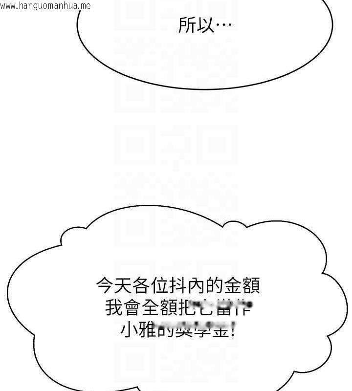 韩国漫画直播主的流量密码韩漫_直播主的流量密码-第32话-20岁的雪白肌肤在线免费阅读-韩国漫画-第122张图片