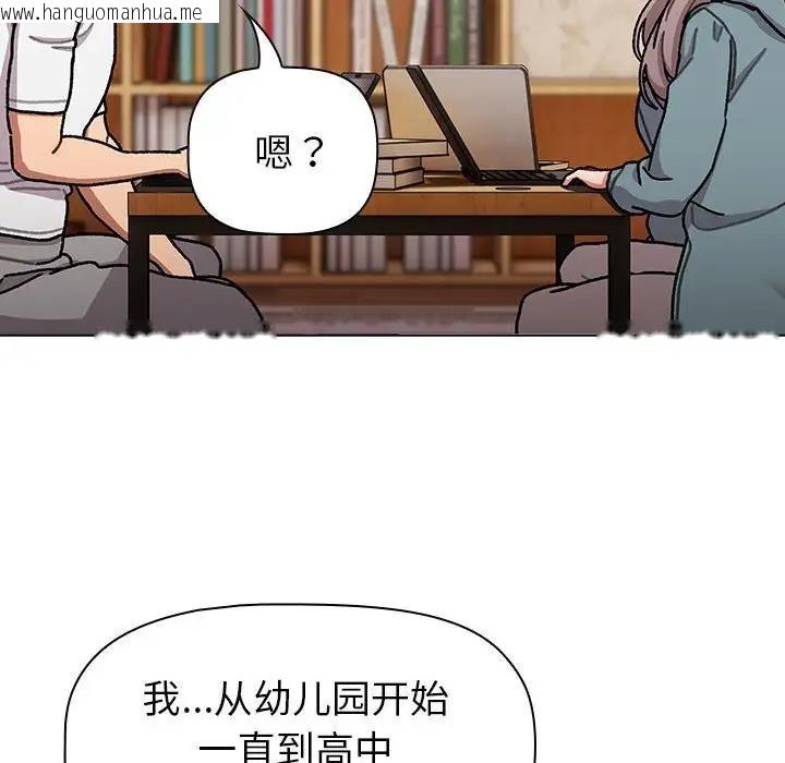 韩国漫画分组换换爱韩漫_分组换换爱-第114话在线免费阅读-韩国漫画-第126张图片