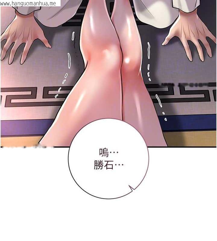 韩国漫画花容湿色:取花点韩漫_花容湿色:取花点-第5话-肉棒…给我肉棒…在线免费阅读-韩国漫画-第108张图片