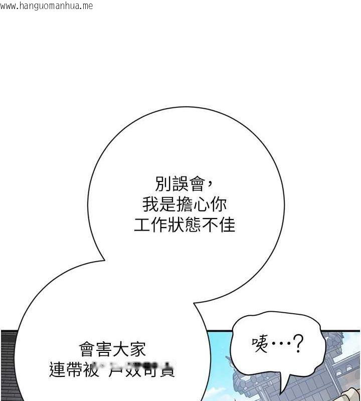 韩国漫画花容湿色:取花点韩漫_花容湿色:取花点-第3话-要我偷看女人洗澡?!在线免费阅读-韩国漫画-第95张图片