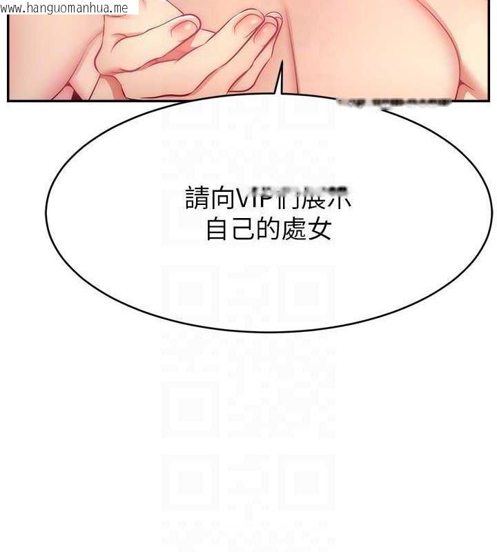 韩国漫画直播主的流量密码韩漫_直播主的流量密码-第32话-20岁的雪白肌肤在线免费阅读-韩国漫画-第139张图片