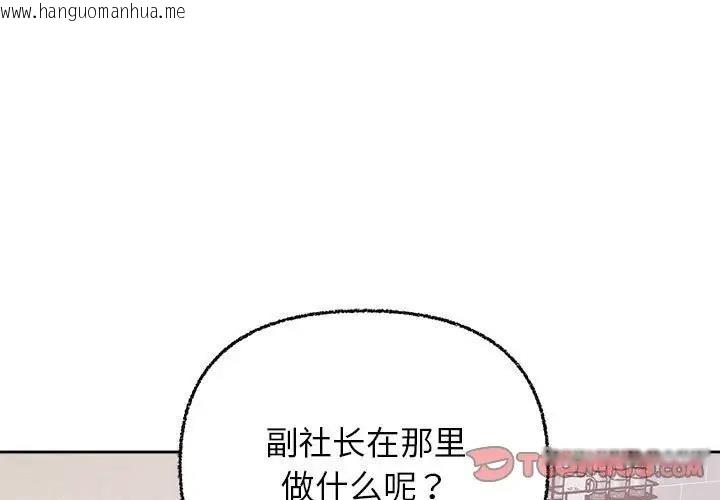 韩国漫画这公司归我了韩漫_这公司归我了-第7话在线免费阅读-韩国漫画-第3张图片