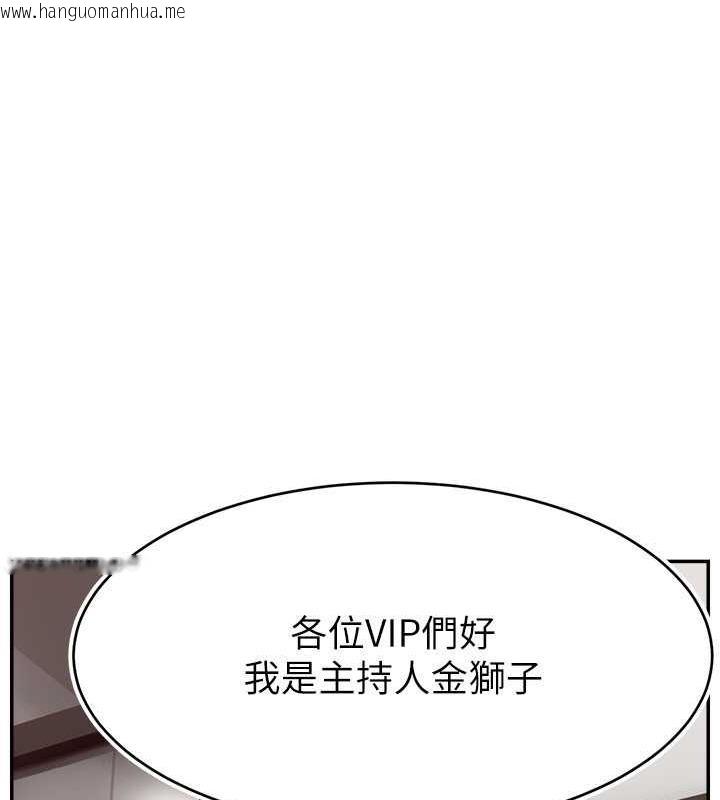 韩国漫画直播主的流量密码韩漫_直播主的流量密码-第32话-20岁的雪白肌肤在线免费阅读-韩国漫画-第84张图片