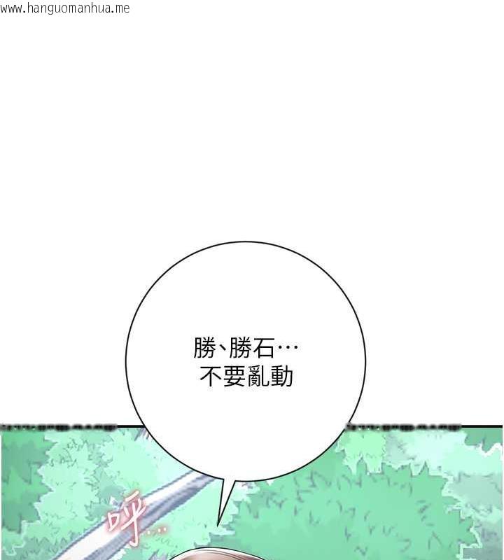 韩国漫画花容湿色:取花点韩漫_花容湿色:取花点-第7话-身上满是姐姐的淫液在线免费阅读-韩国漫画-第111张图片