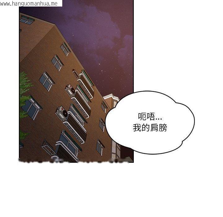 韩国漫画恋人未满韩漫_恋人未满-第2话在线免费阅读-韩国漫画-第23张图片