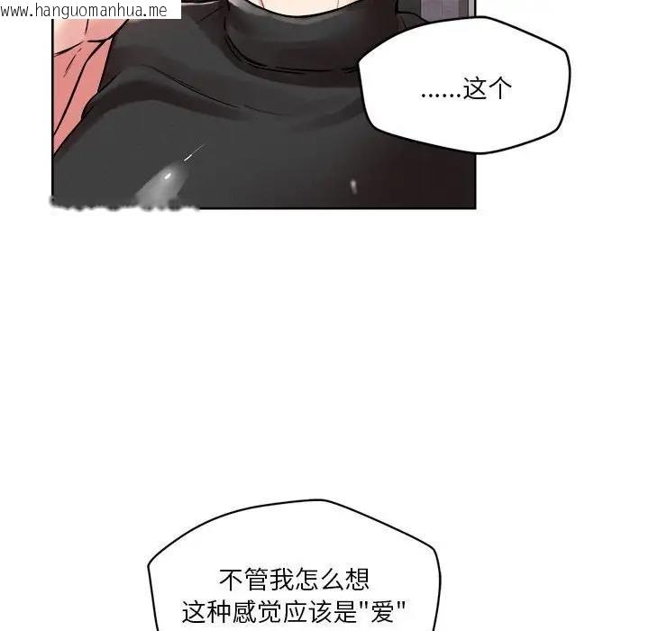 韩国漫画恋人未满韩漫_恋人未满-第3话在线免费阅读-韩国漫画-第55张图片