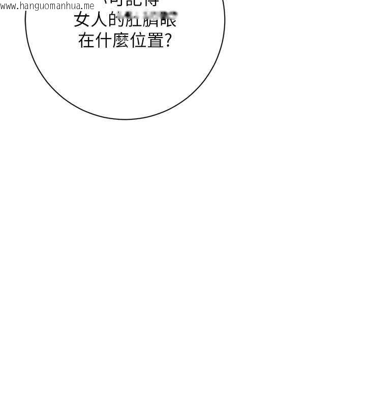 韩国漫画花容湿色:取花点韩漫_花容湿色:取花点-第4话-呼唤姑娘「深夜侍寝」在线免费阅读-韩国漫画-第98张图片