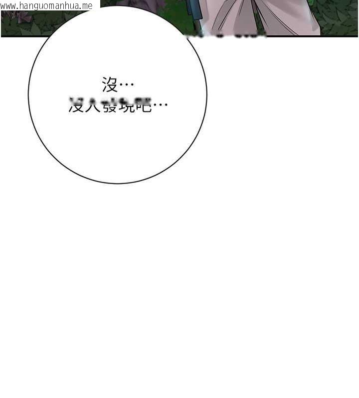 韩国漫画花容湿色:取花点韩漫_花容湿色:取花点-第4话-呼唤姑娘「深夜侍寝」在线免费阅读-韩国漫画-第43张图片